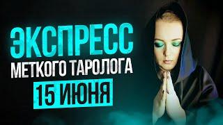 Россия Июль