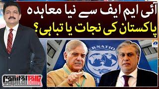 New agreements with IMF - Salvation or destruction of Pakistan? - Capital Talk - Hamid Mir