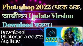 photoshop 2022 free download