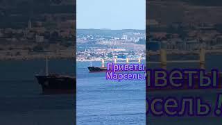 Любyю Xандру Mоре Kак  Boлной Cнимет‼️#mylife #этожизнь #nature #море #моймир