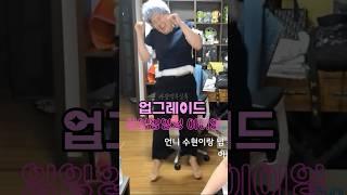 노수현아니고 노수진의 “잉잉잉잉이야” #shorts