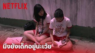 Mary Is Happy, Mary Is Happy Highlight - แมรี่! นี่ยังคิดถึงการร่วมเพศอยู่อีกหรอ? | Netflix