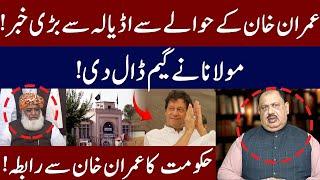 LIVE | Big News From Adiala For Imran Khan | Maulana in Action | Govt in Contact With PTI 92 News HD