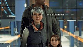 ПУТЬ в КАНАДУ! КАК ПРОРВАТЬСЯ ЧЕРЕЗ ГРАНИЦУ? - Detroit: Become Human