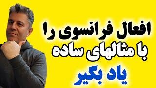 آموزش زبان فرانسه با ۳۰ جمله کاربردی