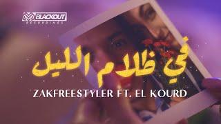 Zakfreestyler Feat. Abdallah Kourde - Fi Dlam Lil في ظلام الليل (Official Video Clip)