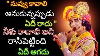 Radhakrishnaa Healing motivational quotes episode-24 || Lord krishna Mankind || Krishnavaani Telugu