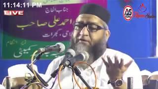 Hazrat Uzair A S ka Waqia By Qari Ahmed Ali (100 Sal Tak Murda Rehne Wale Nabi )