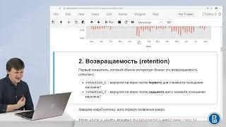 06-13 Продуктовые метрики