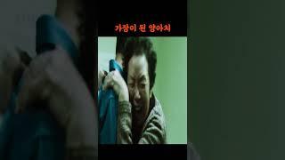가장이 된 양아치