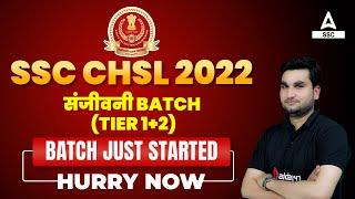 SSC CHSL 2022 संजीवनी Batch (Tier 1+2) Batch | Just Started Hurry Now