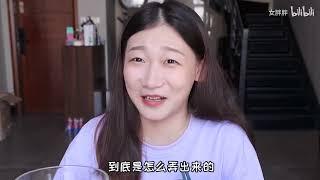 女胖胖 自制螺蛳粉！腌酸笋臭到脑壳发昏