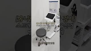 우림본한의원을 소개합니다~ #한의원 #추나치료 #다이어트