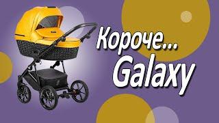 Короче, Tutis Viva Life Galaxy! Космическая красота!