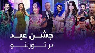 Barbud Music Jashne Eid in Toronto Special Program - EP 01 | ویژه برنامه باربد - جشن عید در تورنتو