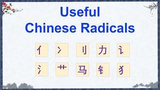 10 Most Common Chinese Radicals Help You Easily Momorize Chinese Characters | Learn Mandarin Chinese