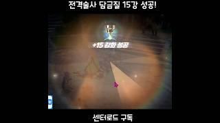 What about the 15th episode? [Mabinogi Mobile] #Shorts #MabinogiMobile