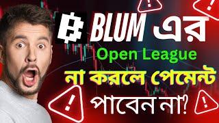 Blum এর গুরুত্বপূর্ণ কাজ? Blum latest update! || Blum mining telegram bot