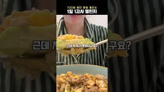 감사일기 96일차 #아보카도요리 #두부계란요리 #계란아보카도덮밥 #30대주부 #요리브이로그 #초보주부