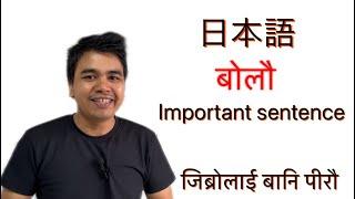 important sentence  Japanese language speaking practice