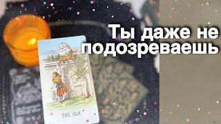 ️С чего Начнутся Перемены ⁉️ Что УЖЕ МЕНЯЕТСЯ в твоей жизни...️️ расклад таро  знаки судьбы