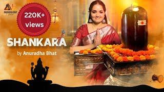 SHANKARA | Shiva devotional | Anuradha Bhat ||