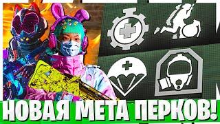 ЕСЛИ ИГРАЕТЕ В ВАРЗОН ВЫ ДОЛЖНЫ ЭТО ЗНАТЬ О ПЕРКАХ!