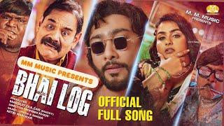 BHAI LOG - || भाई लोग || Producer Maksud Gulzar || || Nitin Raikwar || Mushtaq Khan || MMMUSIC51