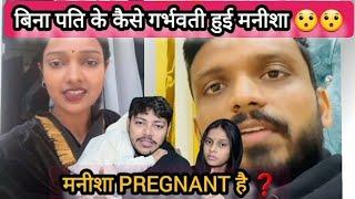 मनीशा की pregnancy का उडाया गया मजाक || Meesho से Order करेगी बच्चा  @SachinManisha