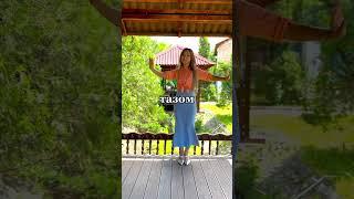 Обучалка. Как танцевать на тое? #той #dance#shorts