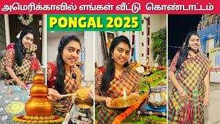  2025 பொங்கல் பூஜை , Special Lunch Menu | Pongal Festival Day In My Life | DIML | USA Tamil VLOG