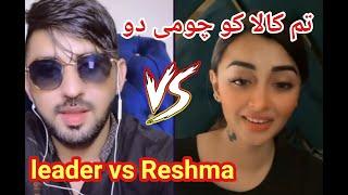 Mr Pattlo Leader vs Reshma new live video funny gap shap and pk match full video