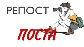 Креативное оформление репоста поста в сторис