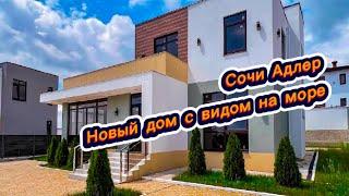 Роскошный дом с бассейном и недорого в закрытом коттеджном посёлке Сочи в Адлере