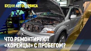 Ремонт Kia Hyundai в OEM -ZAP