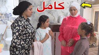 بنت صغيرة تغير من اختها - شوف حصل اية !!