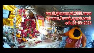 🩸Sundha Mata Live Aarti दर्शन | 6-09-2023 भाद्रपद कृष्ण पक्ष7सप्तमी जय चामुण्डा मां शाम केआरती दर्शन