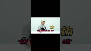 영어발음기호  번데기 th 발음 교정법 ,왕초보영어