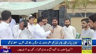 NP news Lahore Punjab media