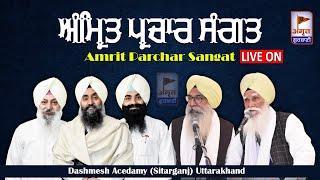 LIVE | ਅੰਮ੍ਰਿਤ ਪ੍ਰਚਾਰ ਸੰਗਤ ਸਮਾਗਮ | 16 NOVEMBER 2024 |  DASHMESH ACADEMY (KATHERIA JAGIR) BAHERI