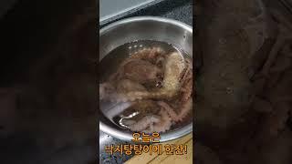 제철 낙지 탕탕이에 소주 한잔