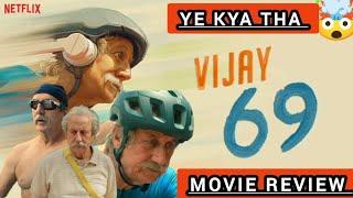 Vijay 69 Movie Review | box office collection | anupam kher | (2024) new movie