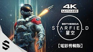 【 Starfield 】(2023) Full Game Movie｜4K60FPS｜All Cutscenes｜Install over 100 Mods｜English Voice