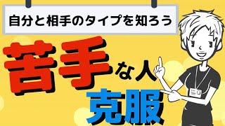 【Nバクセミナー】究極のコミュニケーションスキル〜無料公開〜