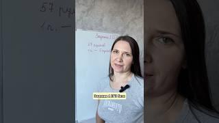 Задание 1 ЕГЭ база по математике. #математика #онлайн #егэ #репетитор #развитие #рекомендации #огэ