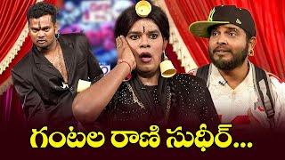 "Sudigali Sudheer, Getup Srinu, Auto Ramprasad's The Ultimate Comedy Trio!"| Extra Jabardasth