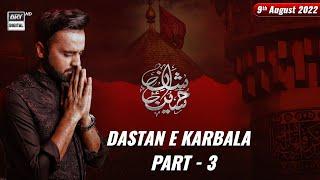 Shan-e- Hussain  | Dastan e Karbala - Part 3 | Waseem Badami | 9th August 2022 | ARY Digital