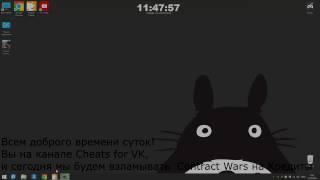 Чит для Contract Wars 2017 (Работает)