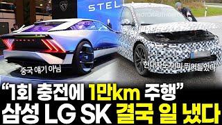 "1회 충전에 1만km 주행.." 삼성 LG SK 결국 제대로 일 냈다