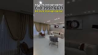 경의중앙선 역세권신축빌라 파주 문산역 2억대 4룸이 좋을까요? 아니면 파주 야당역 3억대 4룸이 좋을까요? 파주신축빌라